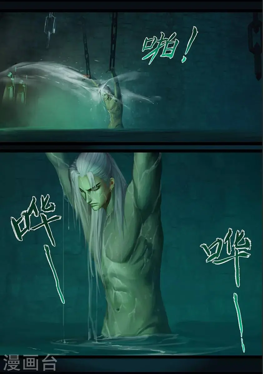 第121话 兄弟 第4页
