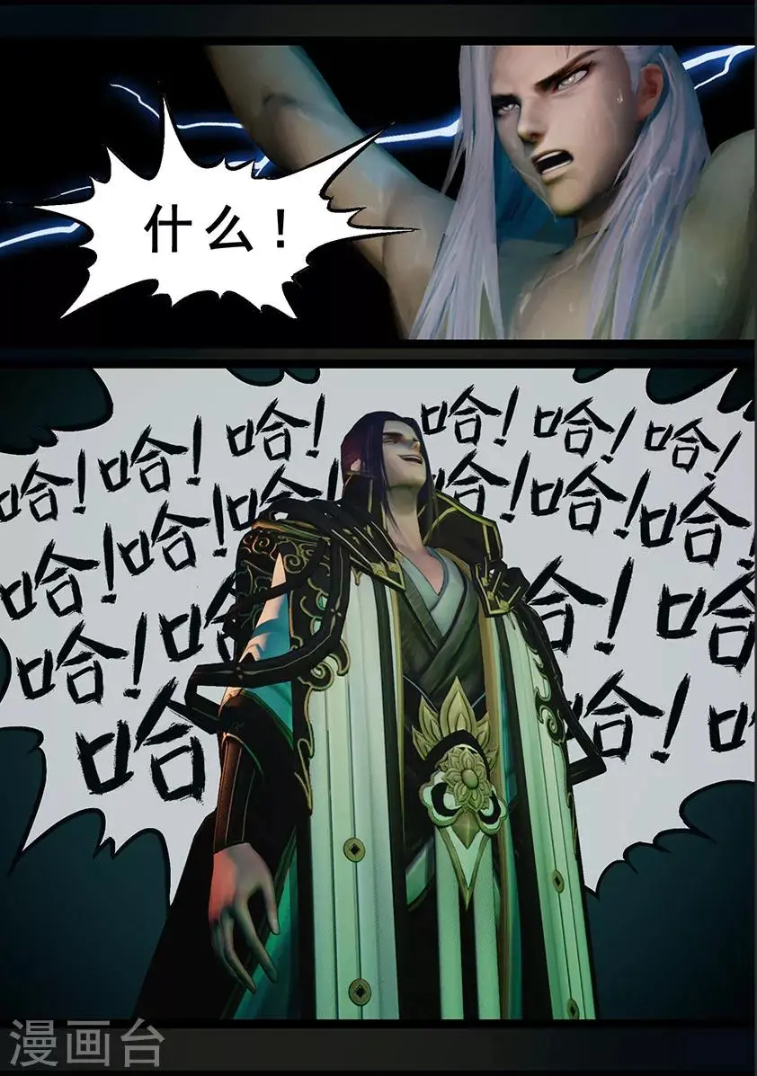 第121话 兄弟 第10页