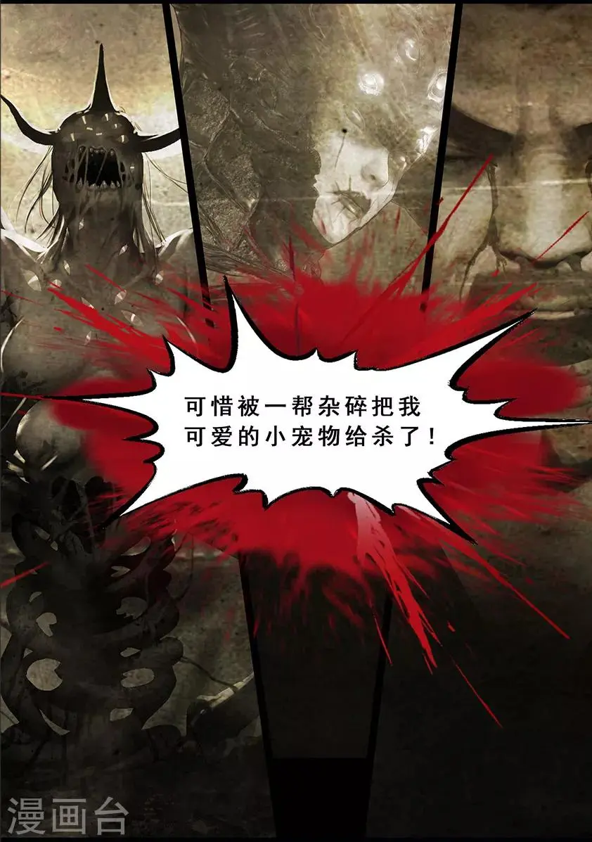 第121话 兄弟 第13页