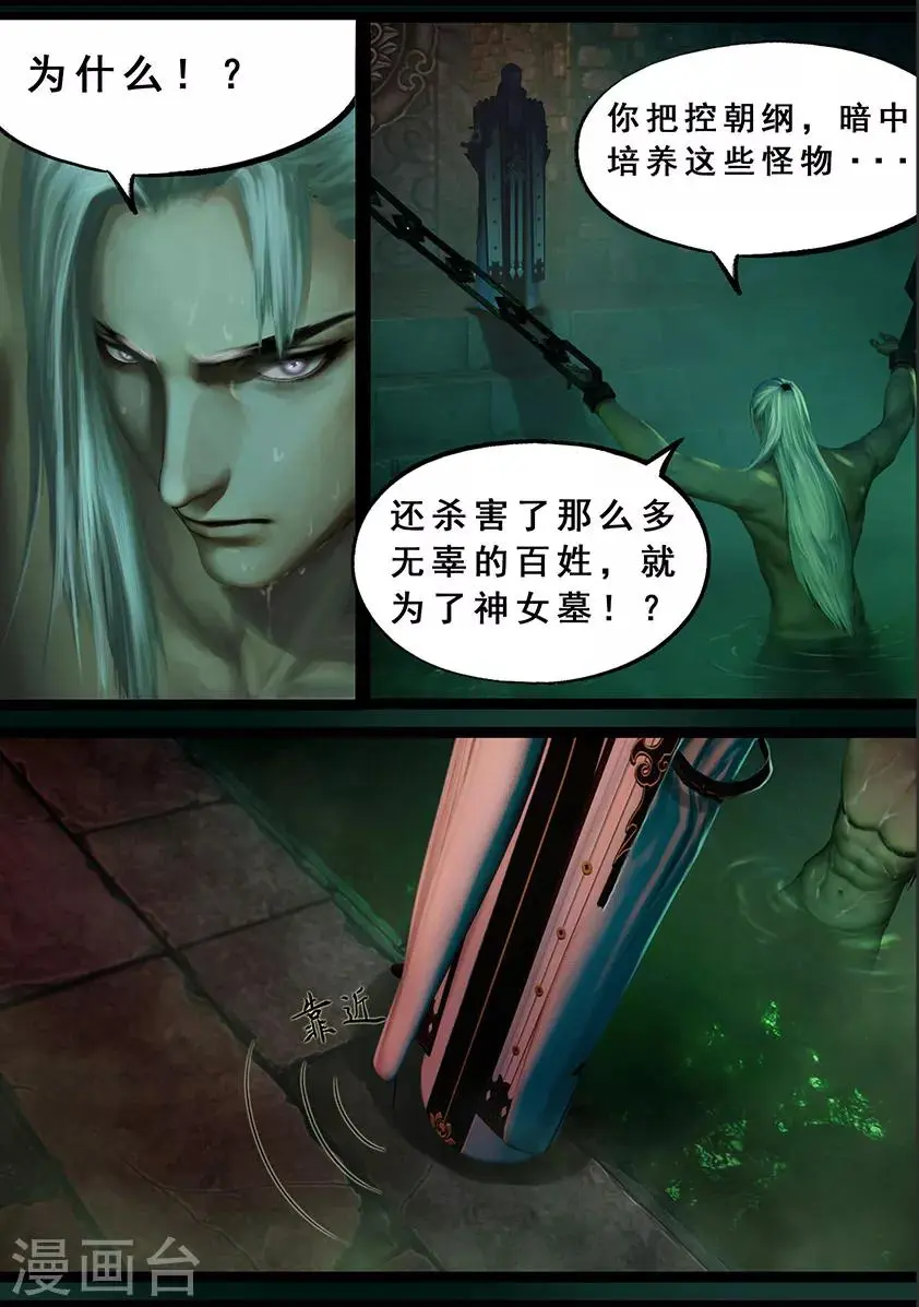 第121话 兄弟 第14页