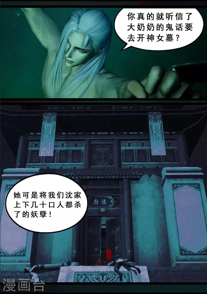 第121话 兄弟 第17页