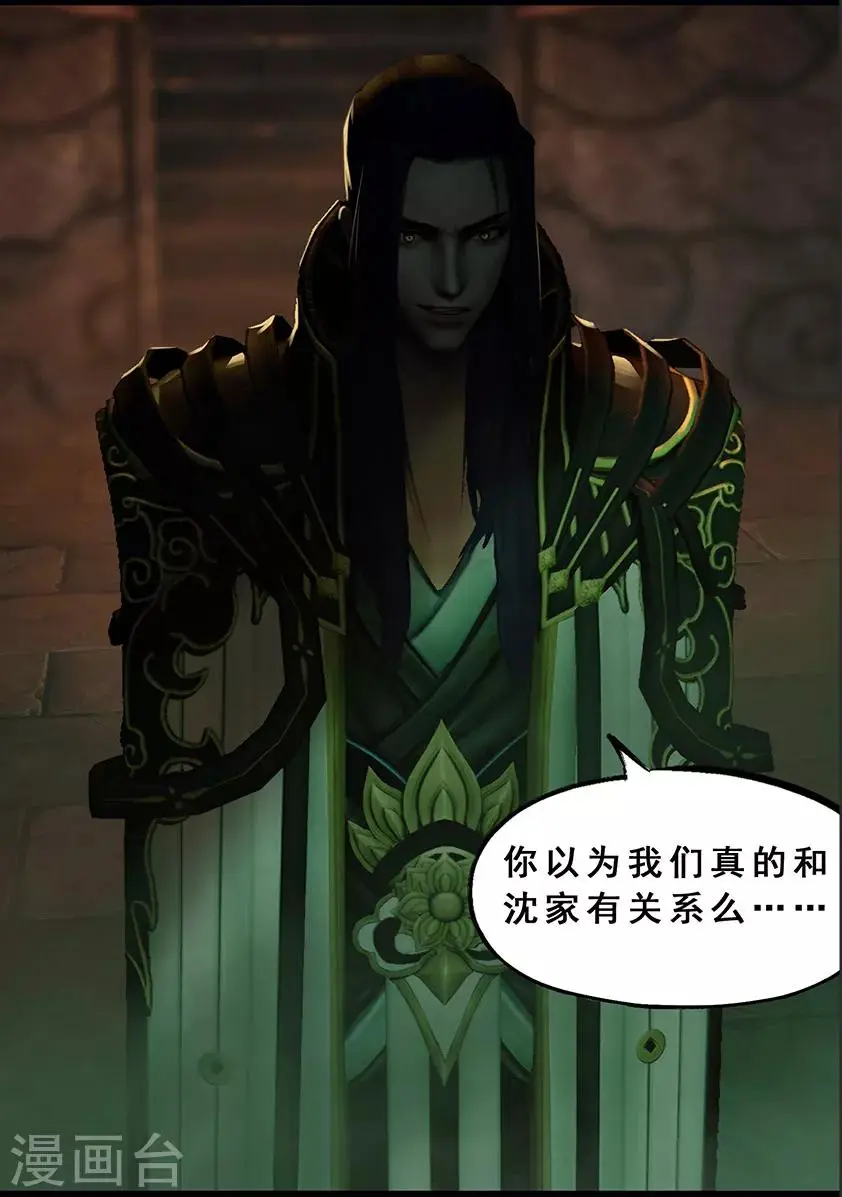 第121话 兄弟 第20页