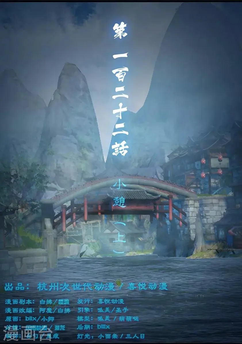 第122话 小憩（上） 第1页