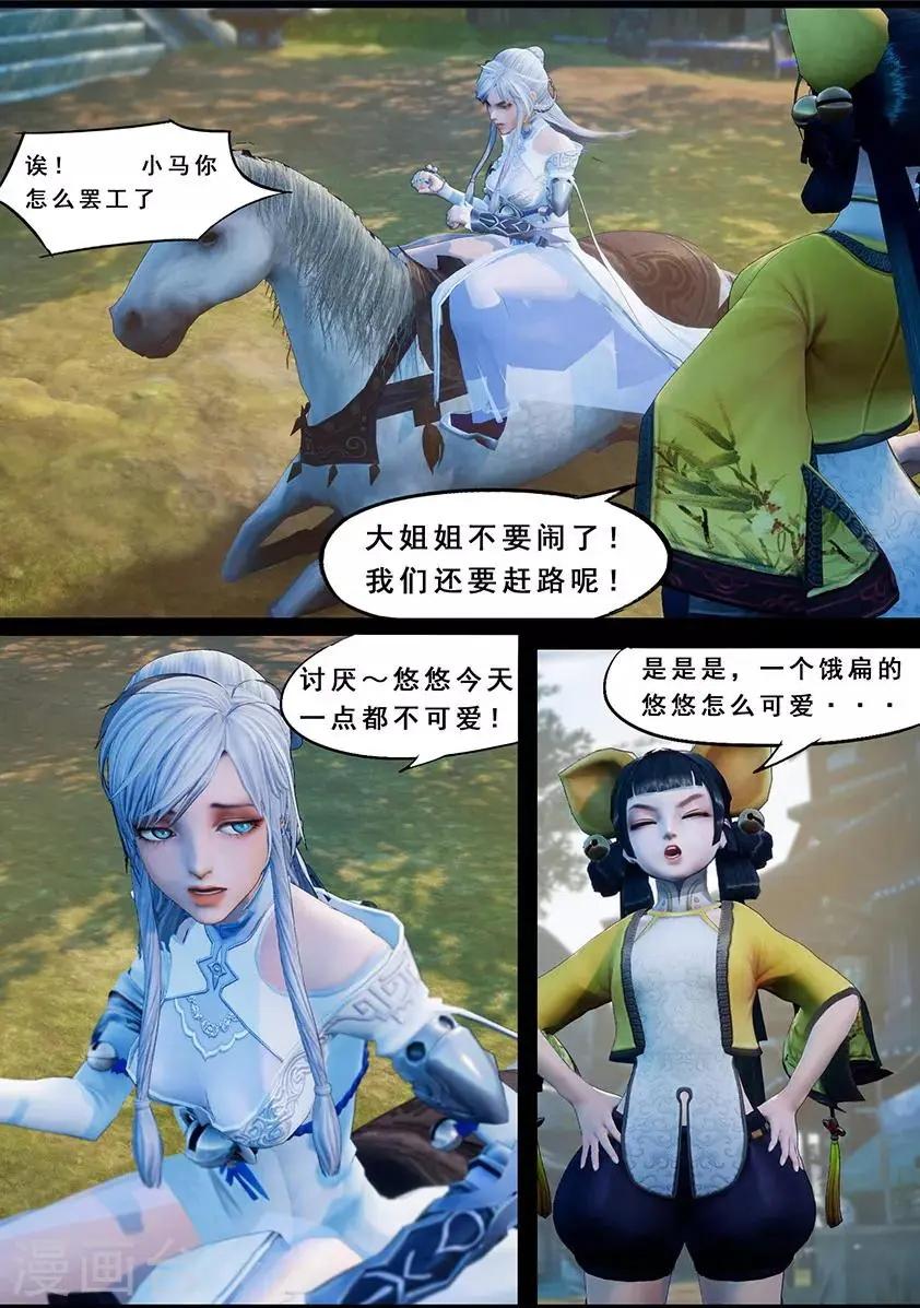 第122话 小憩（上） 第14页