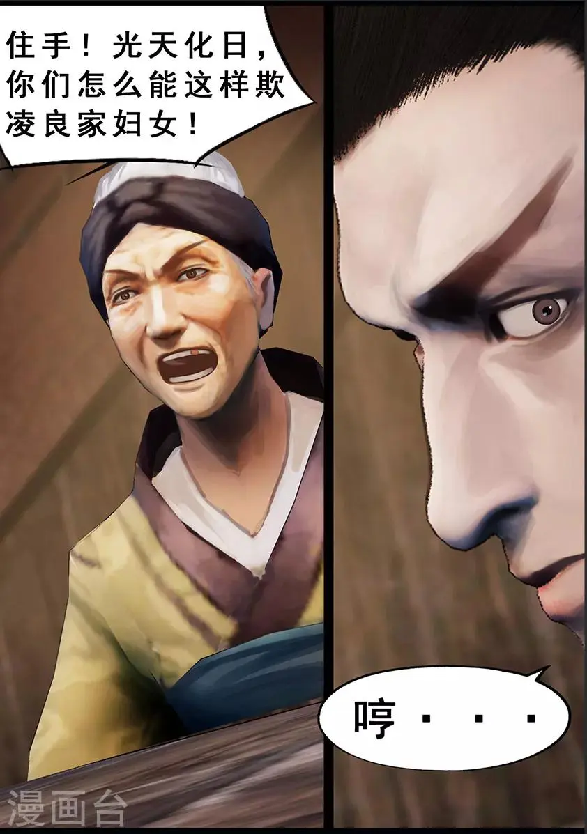 第123话 小憩（下） 第7页