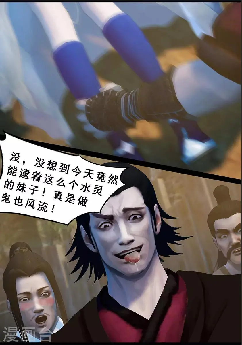 第123话 小憩（下） 第14页