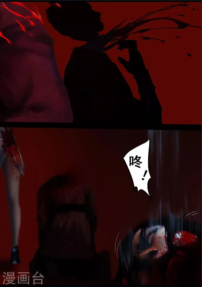 第123话 小憩（下） 第21页