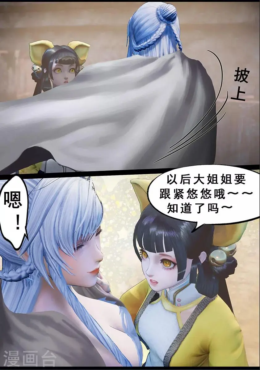 第123话 小憩（下） 第27页