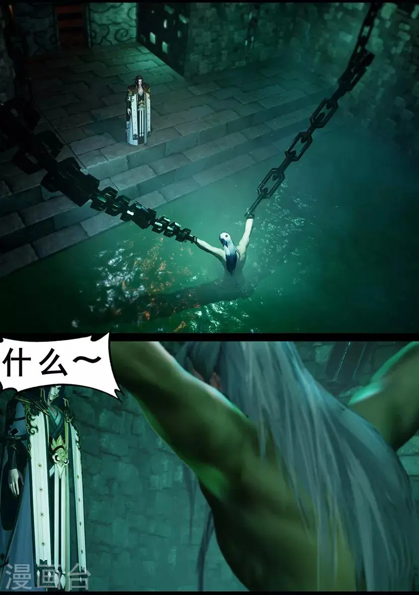 第124话 炼化 第2页