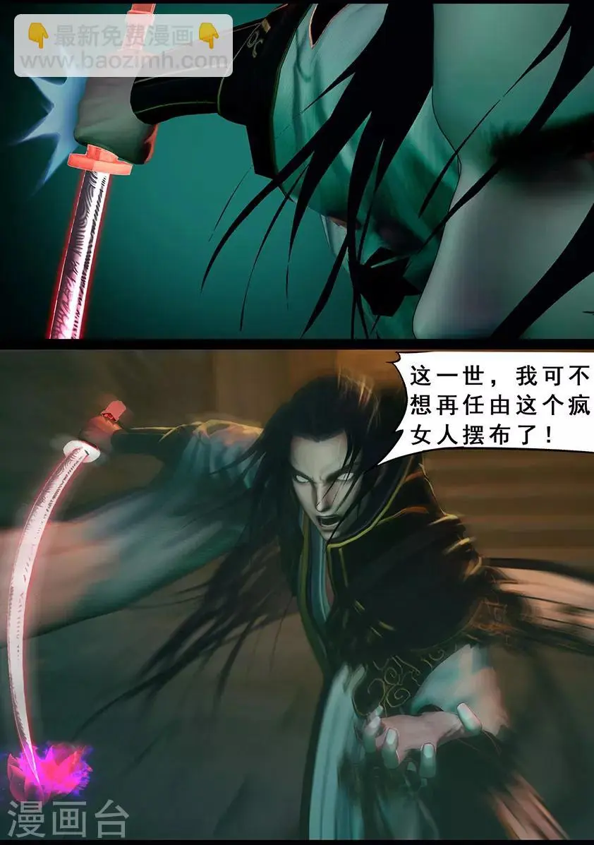 第124话 炼化 第6页