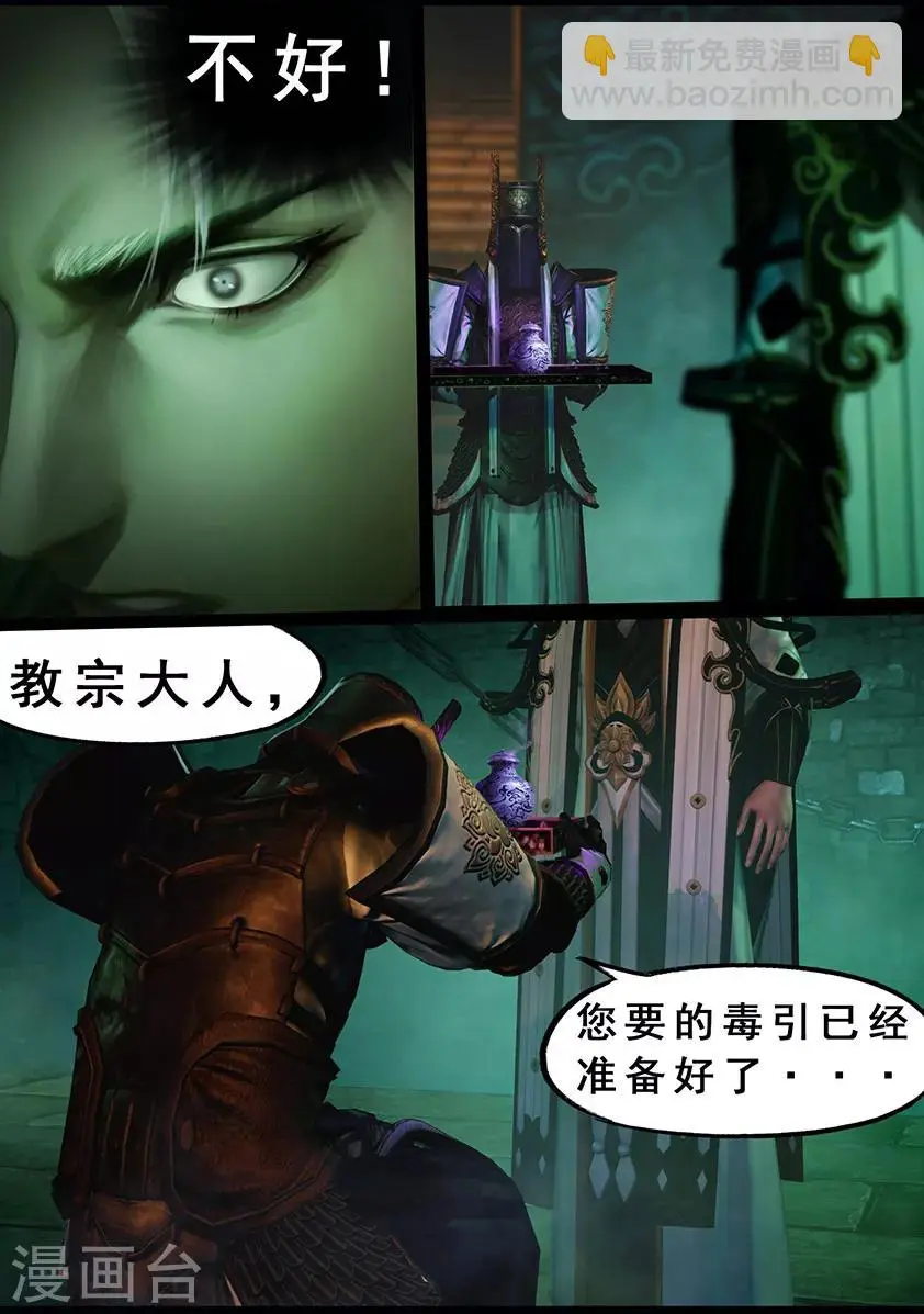 第124话 炼化 第10页