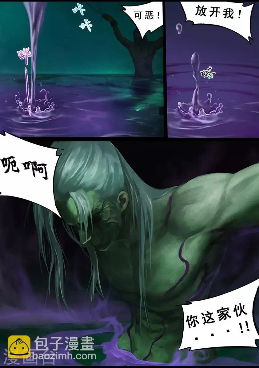 第124话 炼化 第14页