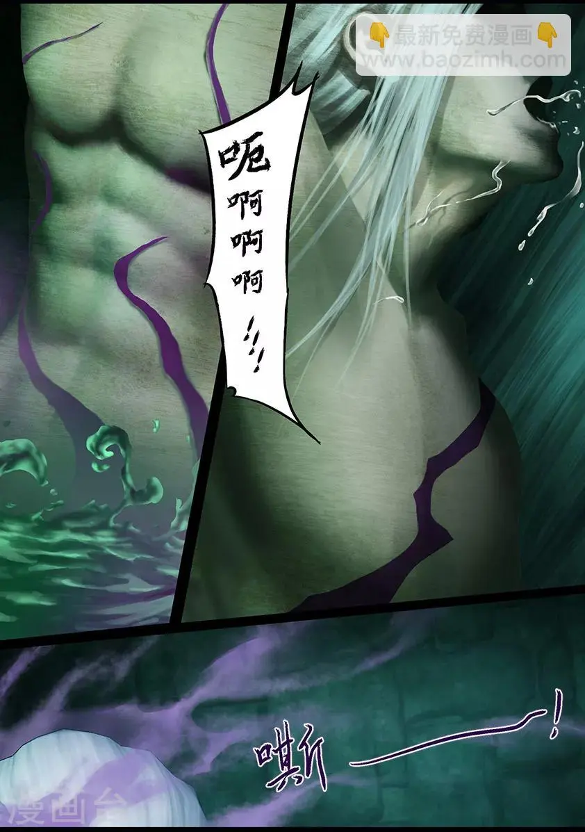 第124话 炼化 第15页
