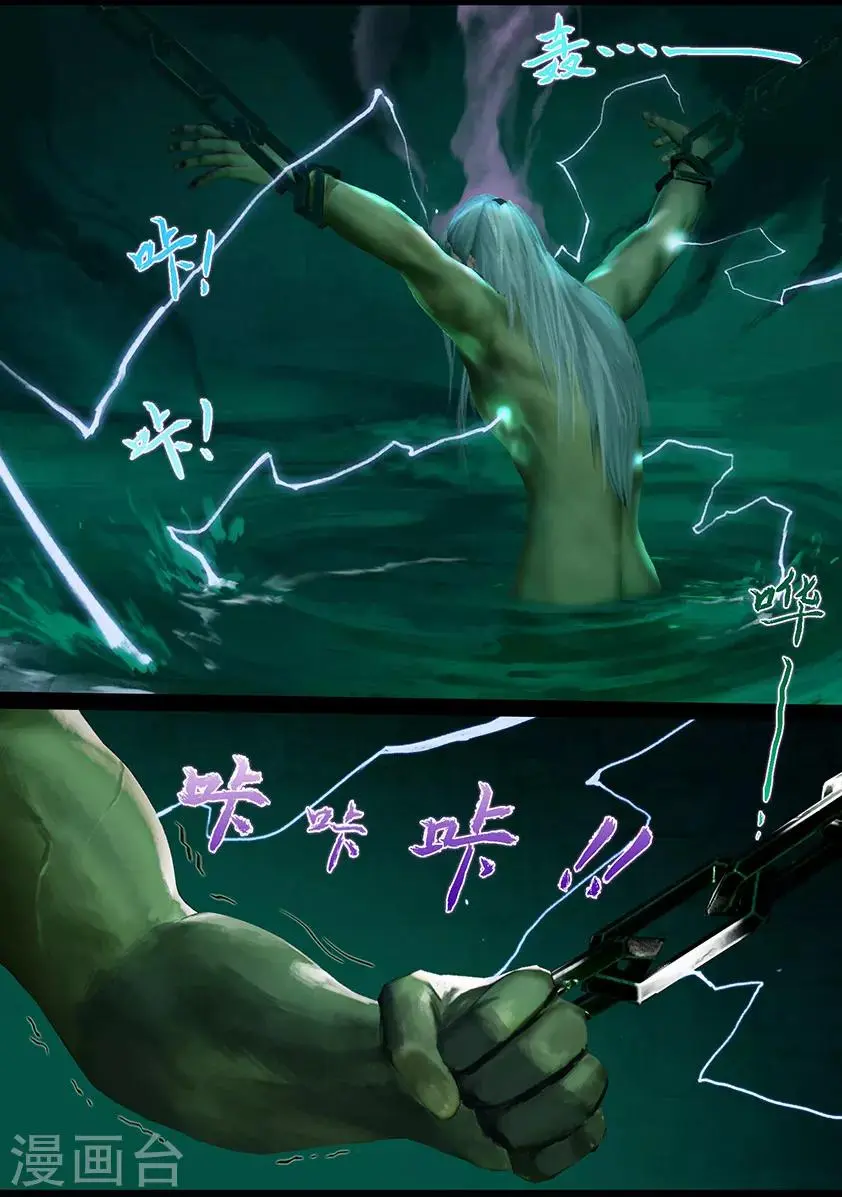 第124话 炼化 第18页
