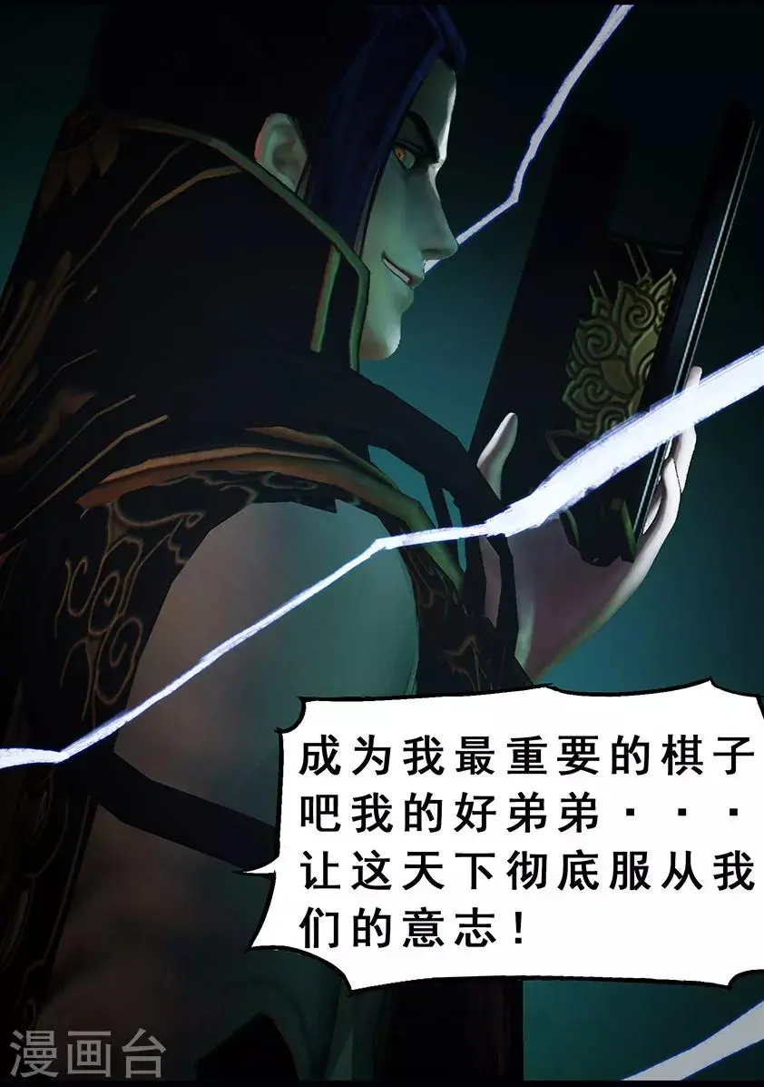 第124话 炼化 第19页