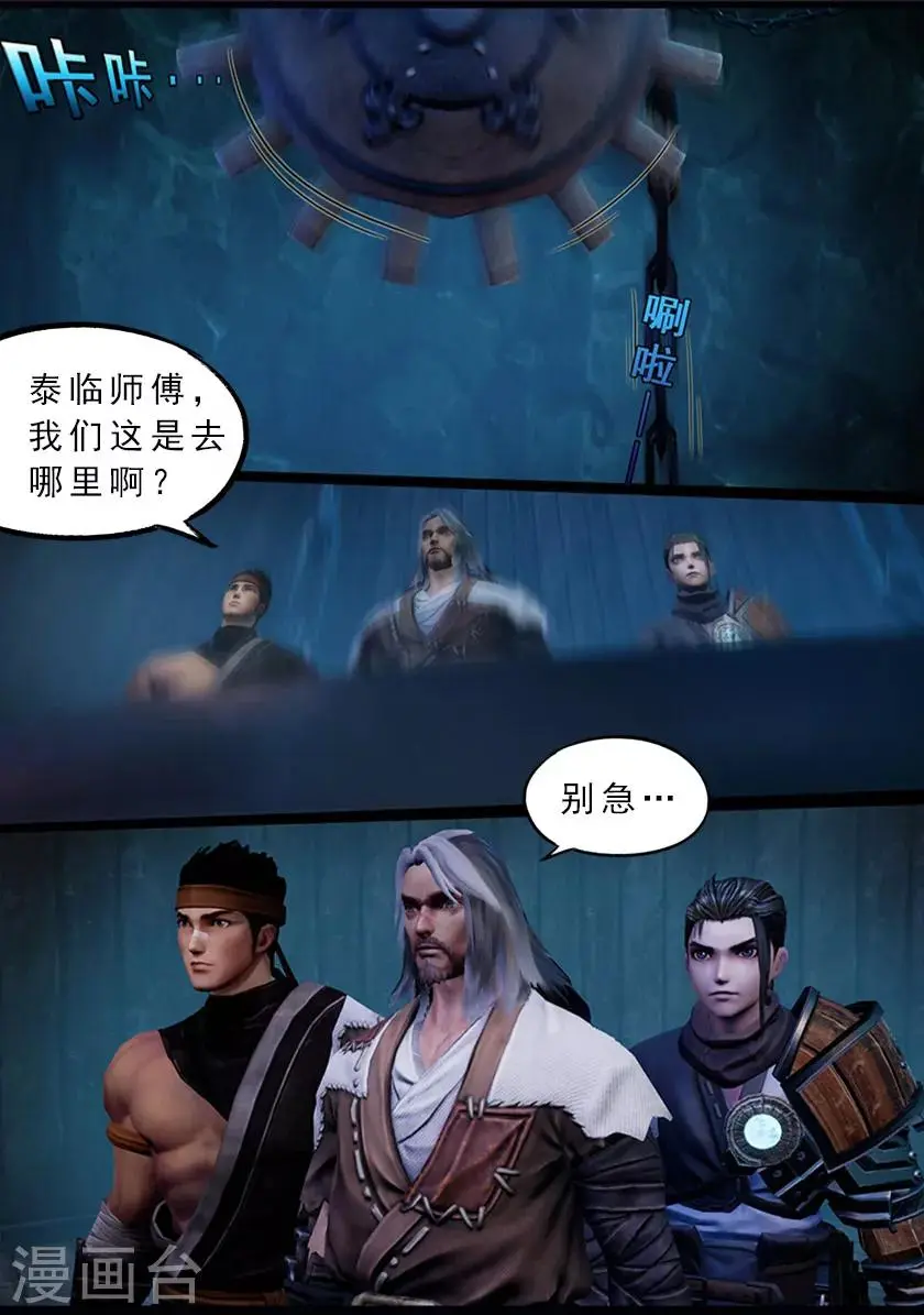 第125话 修炼 第3页