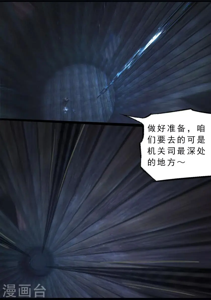 第125话 修炼 第4页