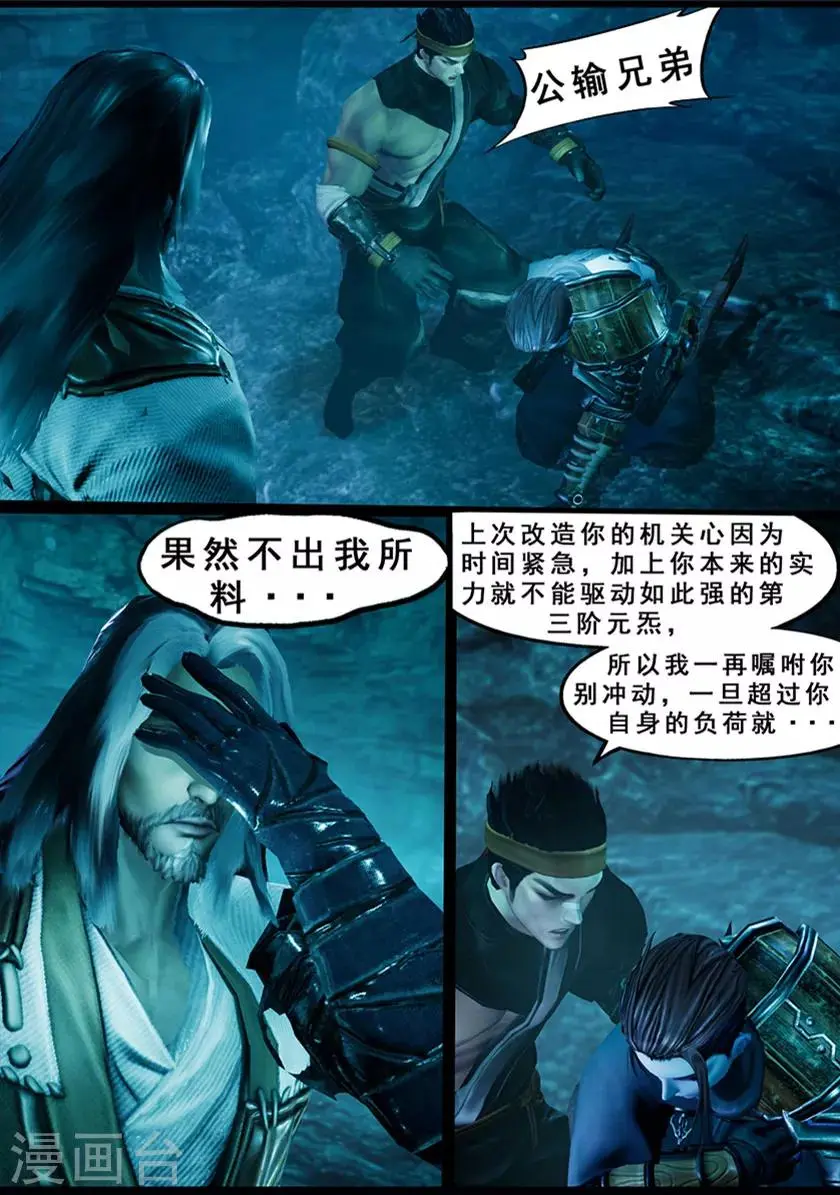 第125话 修炼 第13页