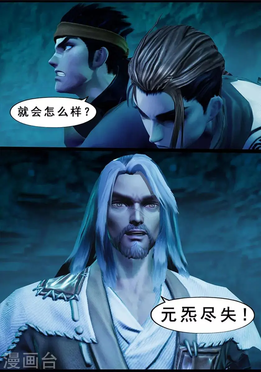 第125话 修炼 第14页