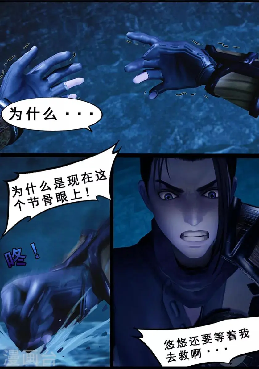 第125话 修炼 第16页