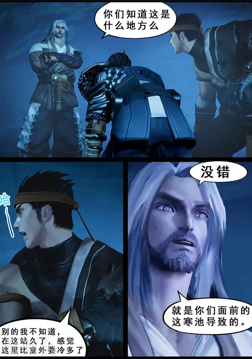 第125话 修炼 第18页