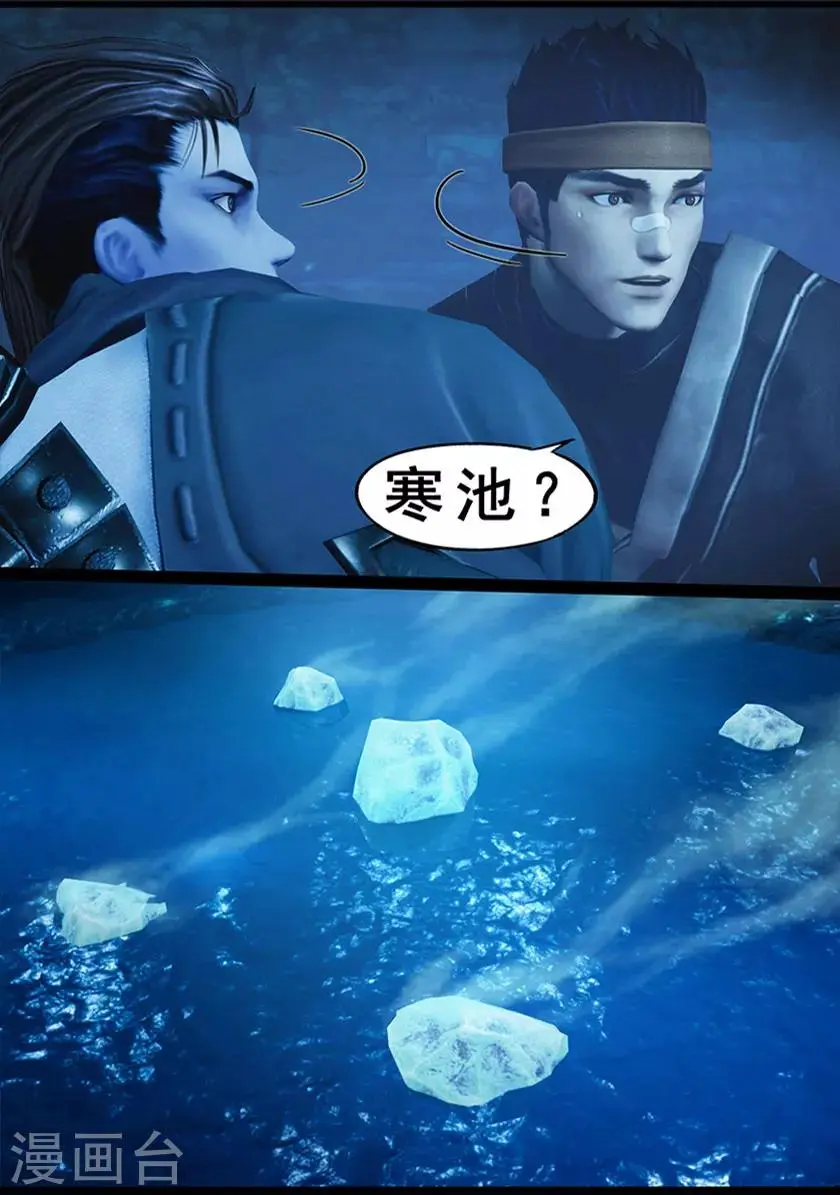 第125话 修炼 第19页
