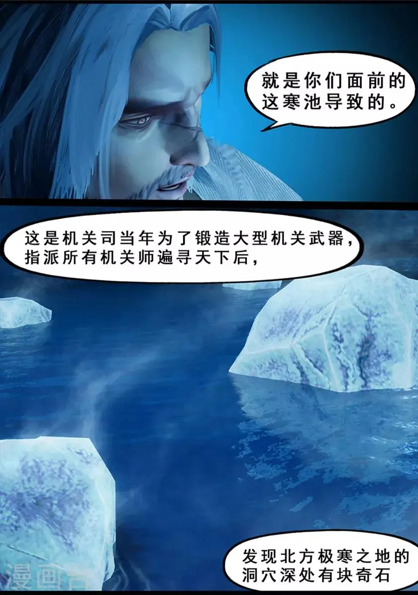 第125话 修炼 第20页