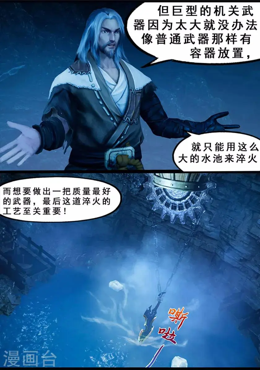 第125话 修炼 第22页