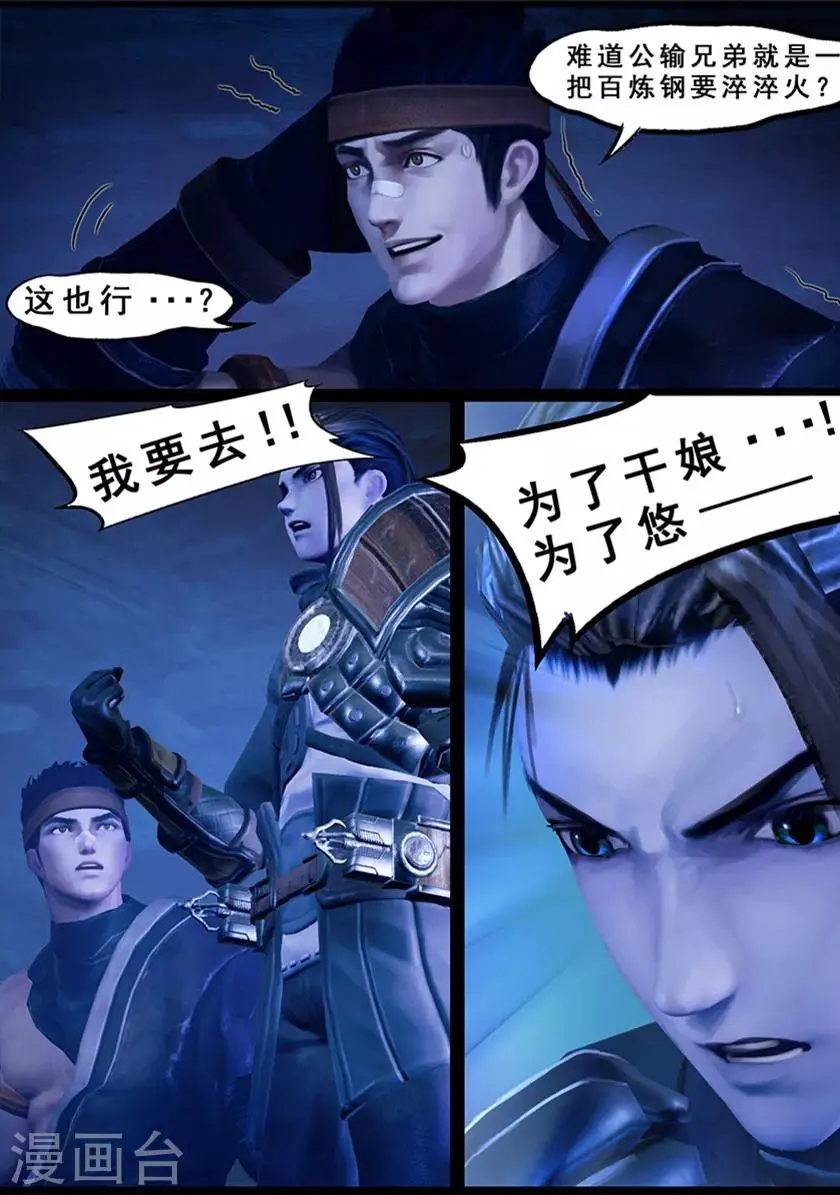 第125话 修炼 第27页