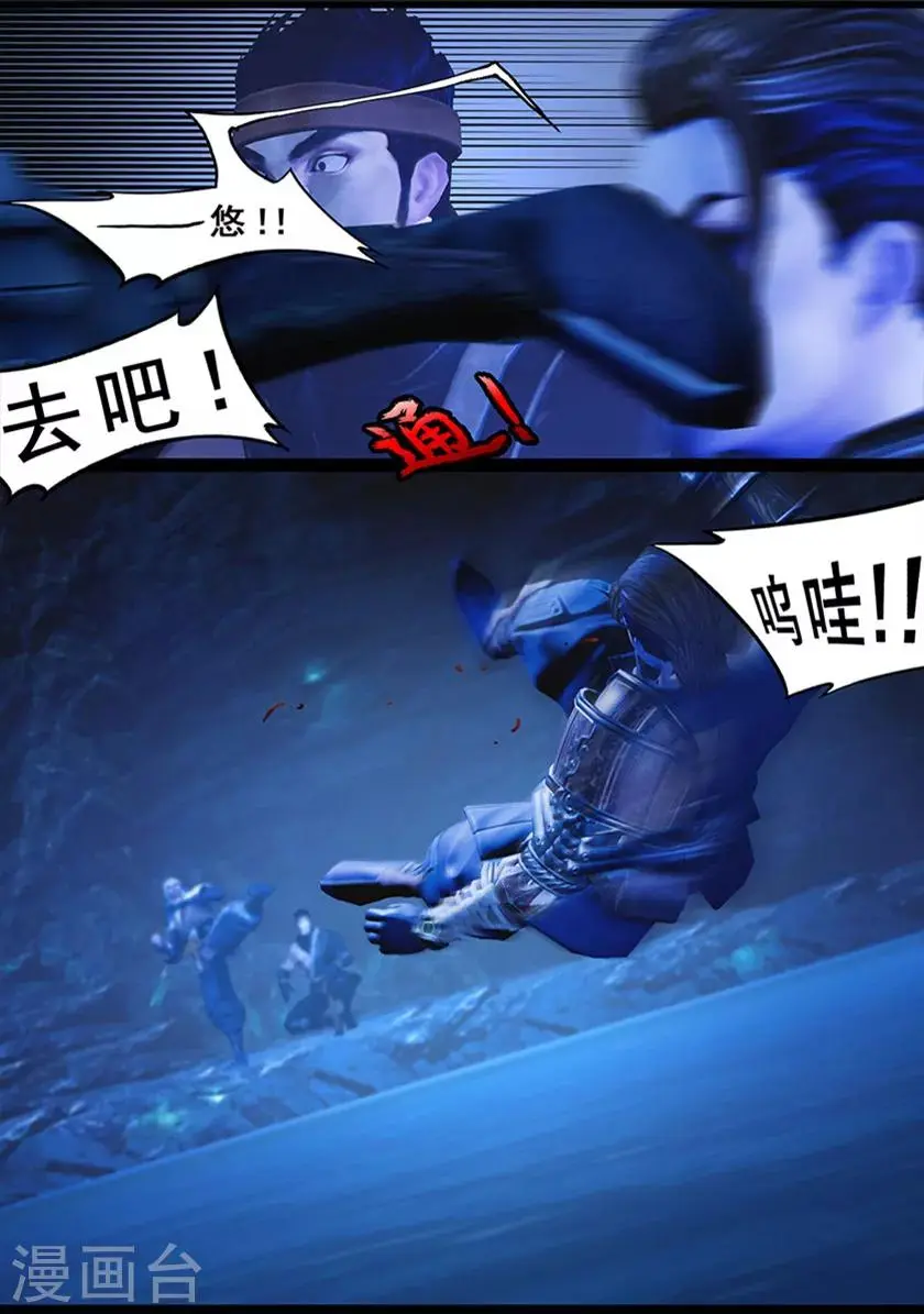 第125话 修炼 第28页