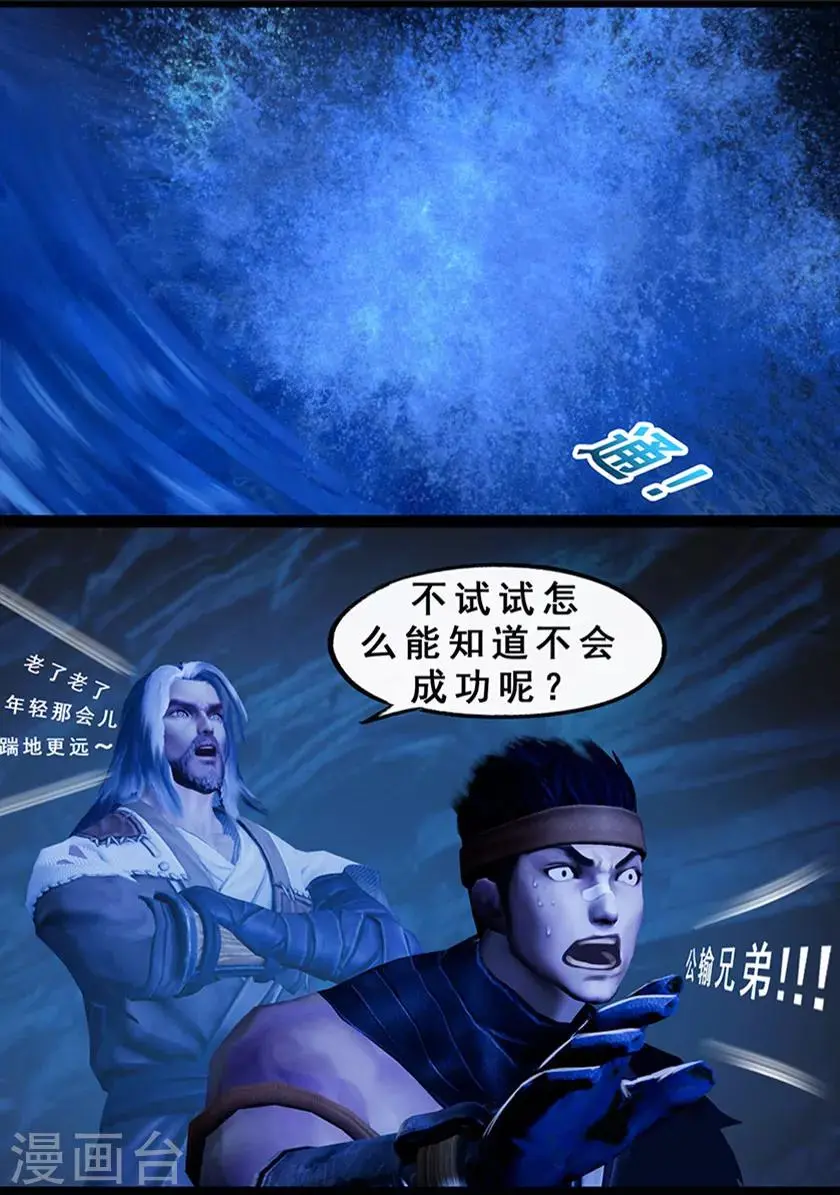 第125话 修炼 第29页