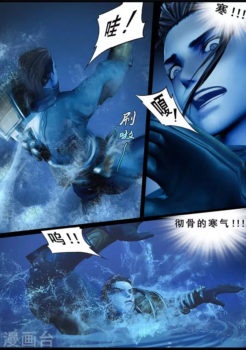 第125话 修炼 第30页