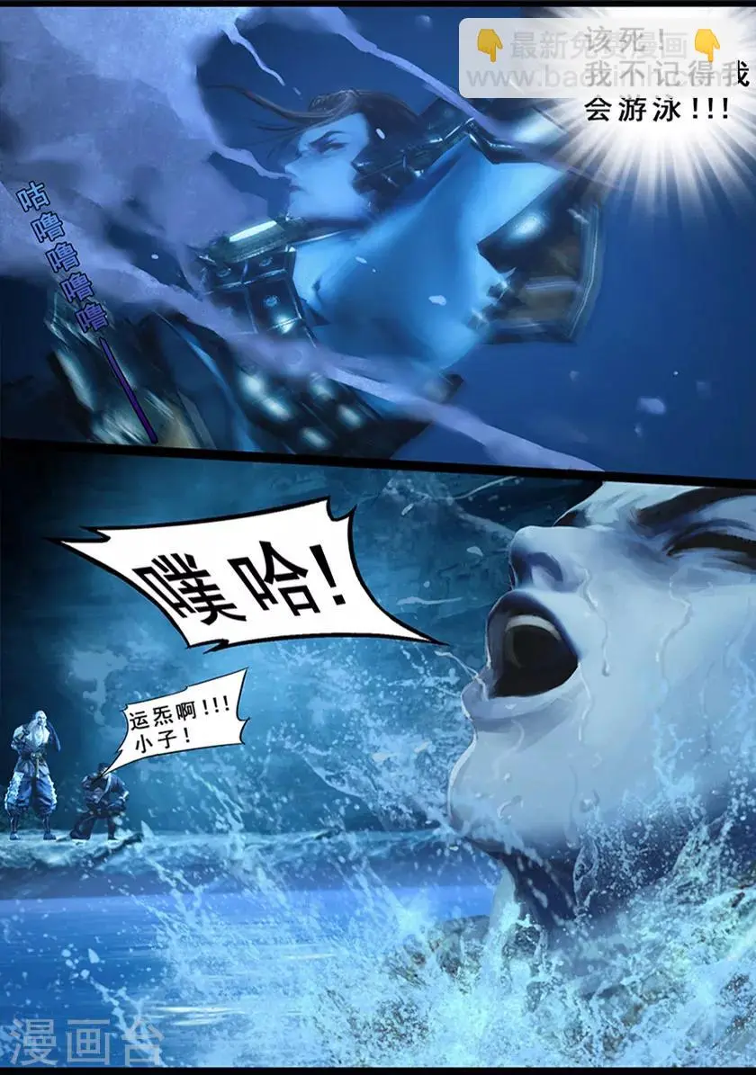 第125话 修炼 第31页