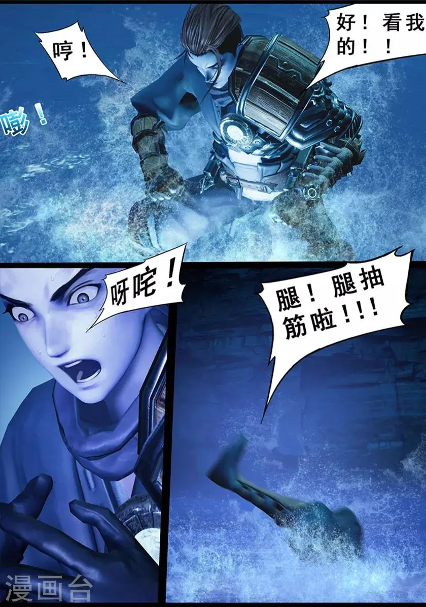 第125话 修炼 第32页