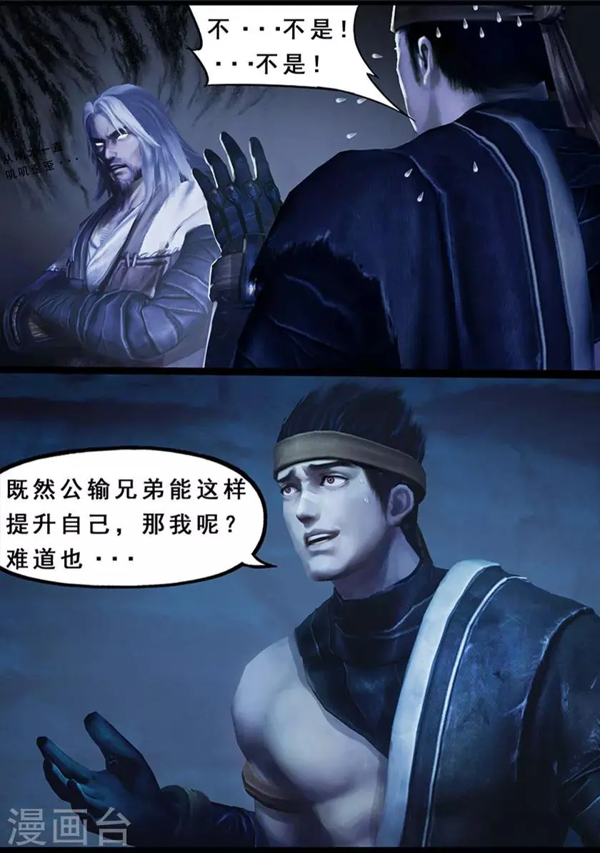 第125话 修炼 第34页