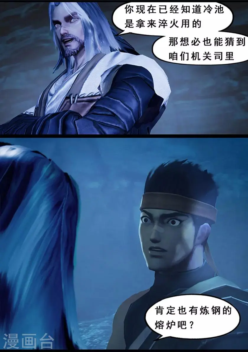 第125话 修炼 第35页