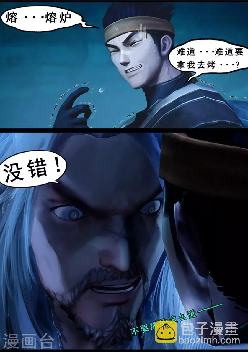 第125话 修炼 第36页