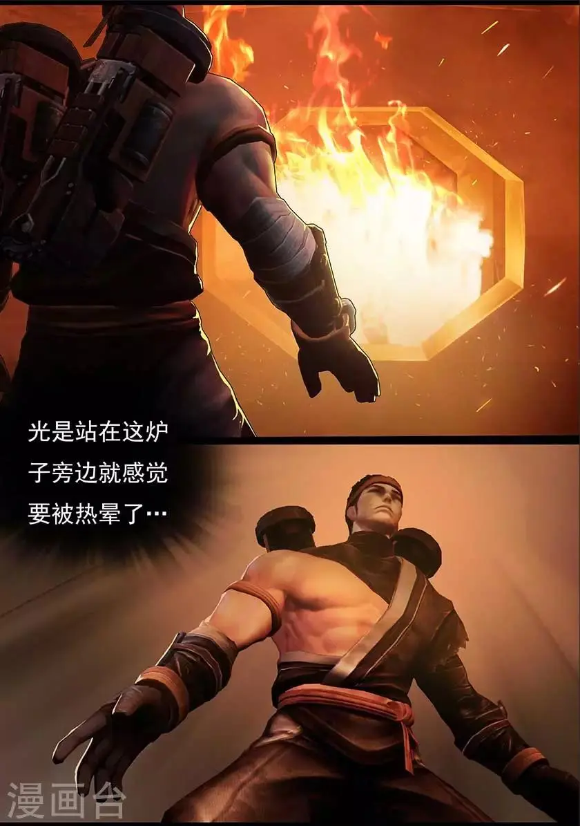 第126话 回炉 第5页
