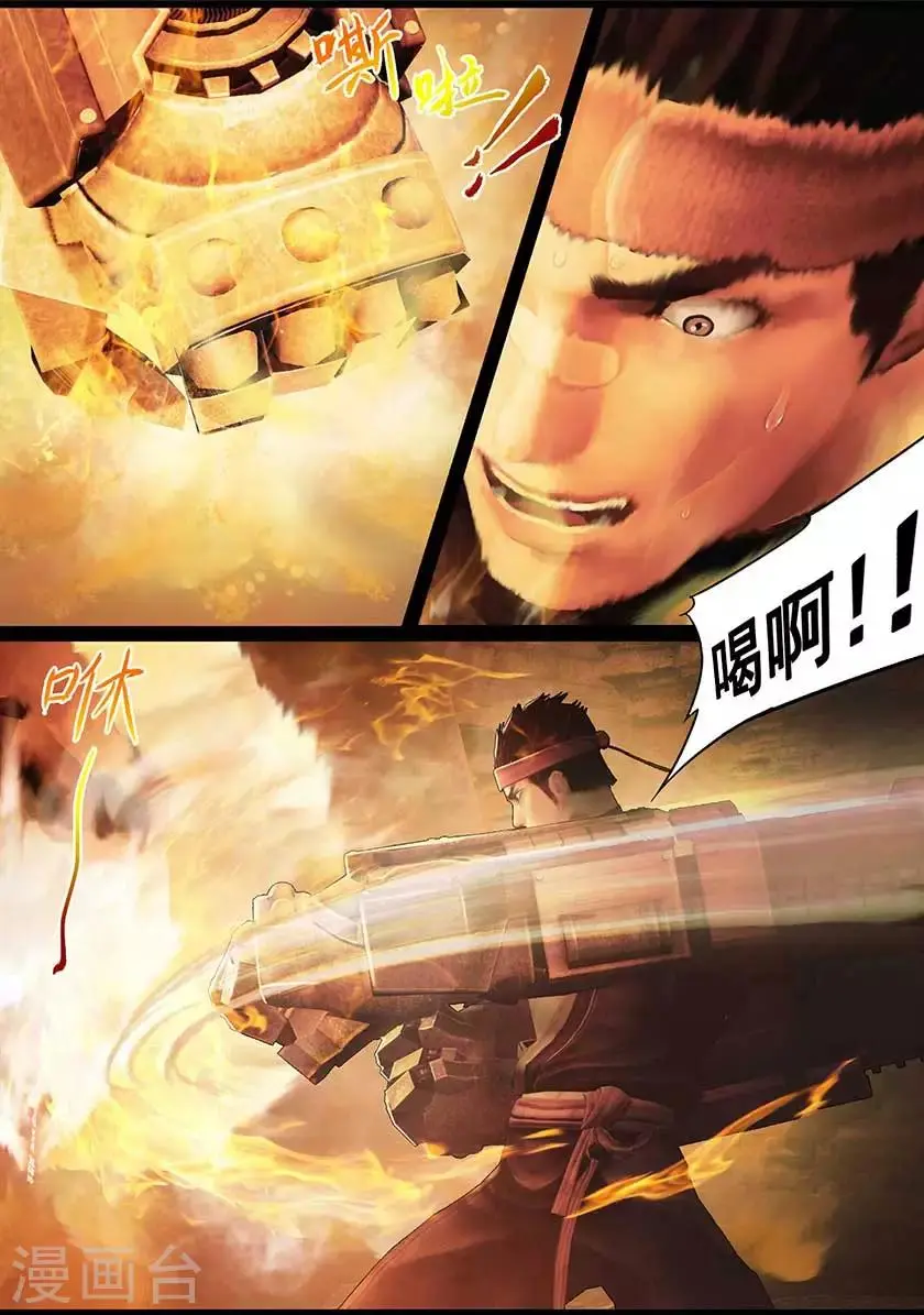 第126话 回炉 第15页