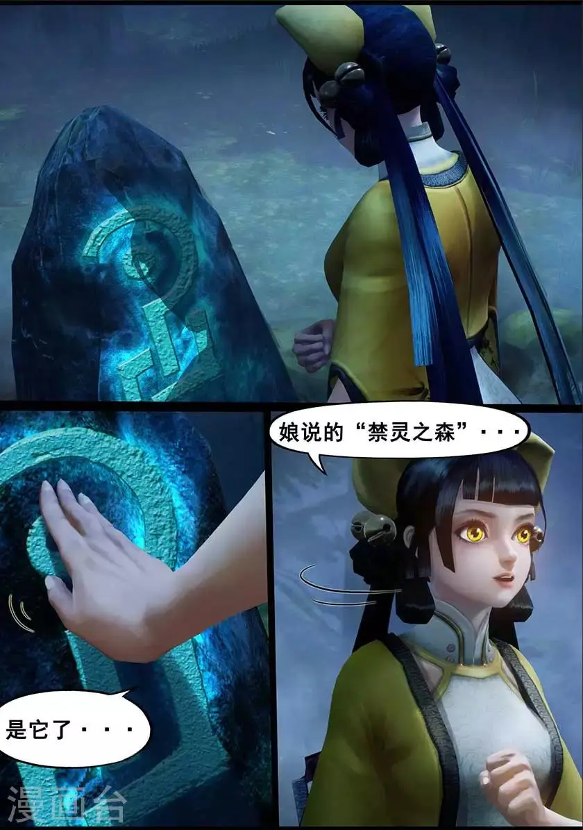 第126话 回炉 第28页