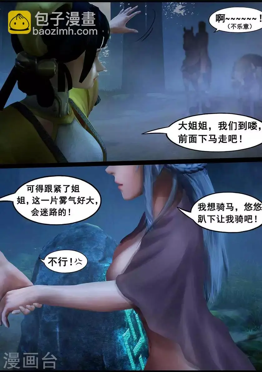 第126话 回炉 第29页
