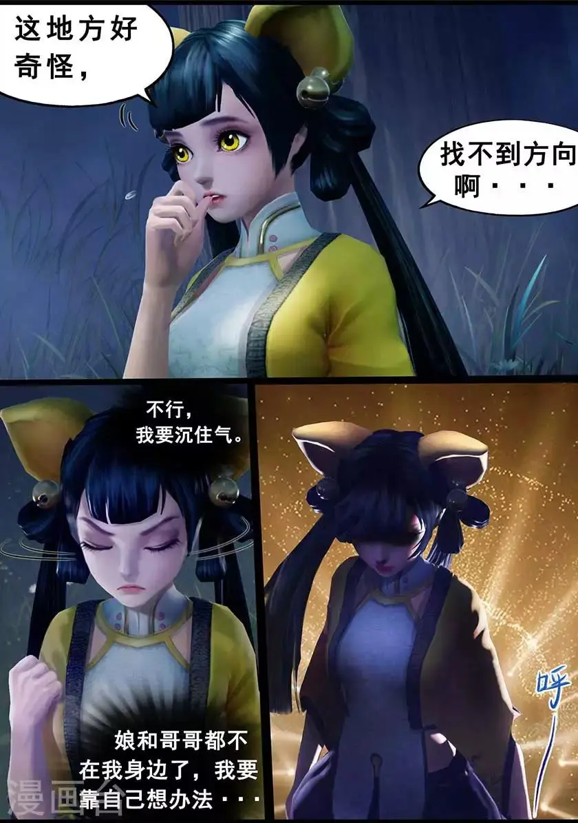 第126话 回炉 第31页