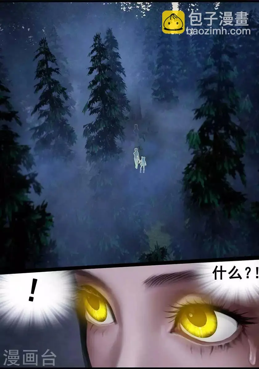 第126话 回炉 第33页