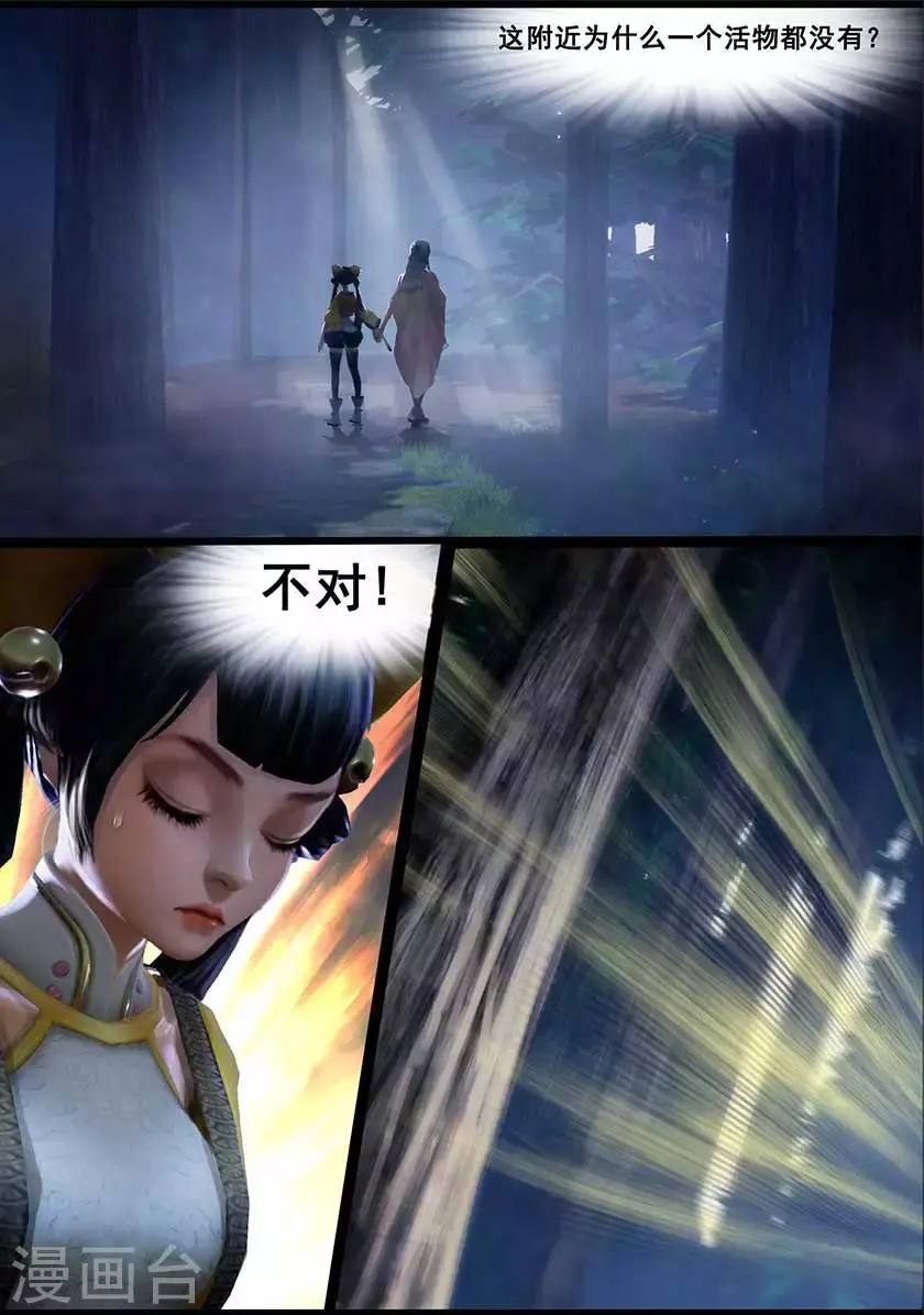 第126话 回炉 第34页