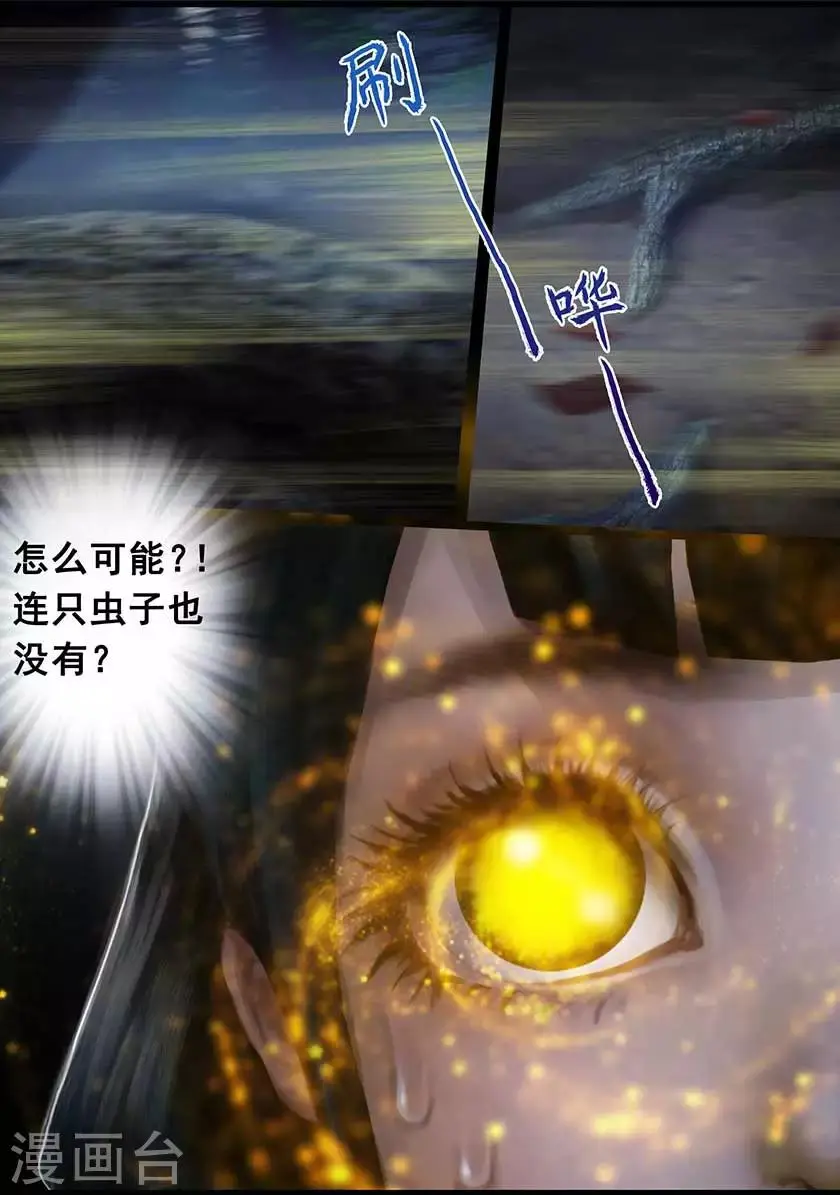 第126话 回炉 第35页