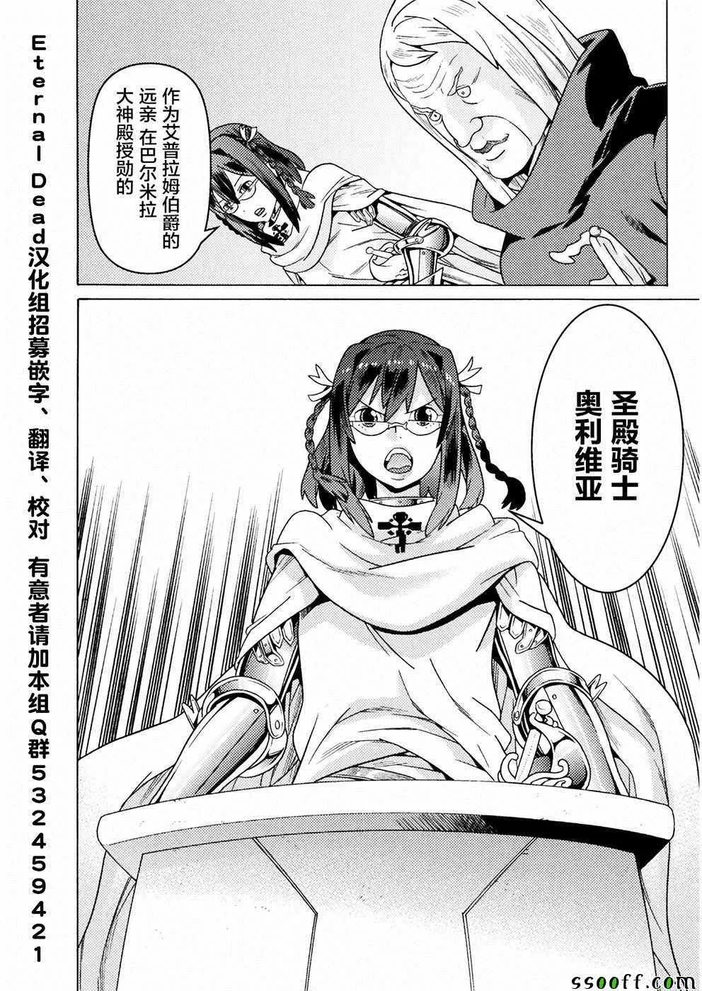 第9话 第3页