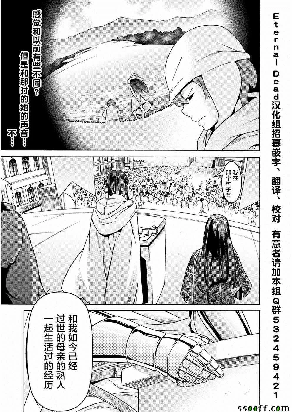第9话 第4页
