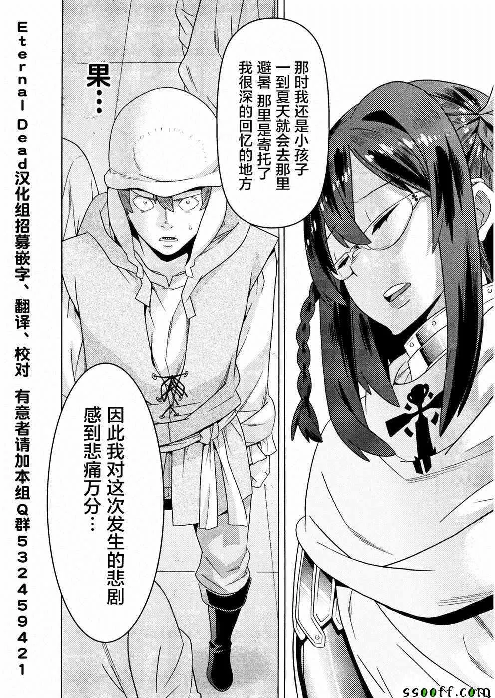 第9话 第5页