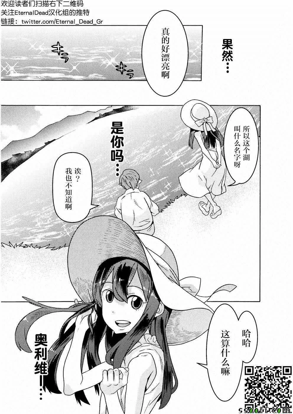 第9话 第6页