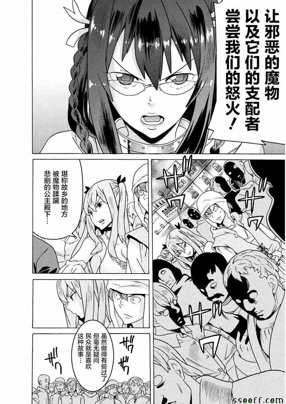第9话 第7页